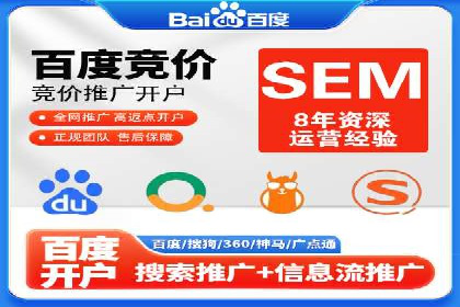竞价推广开户成功故事集锦，激发你的灵感！